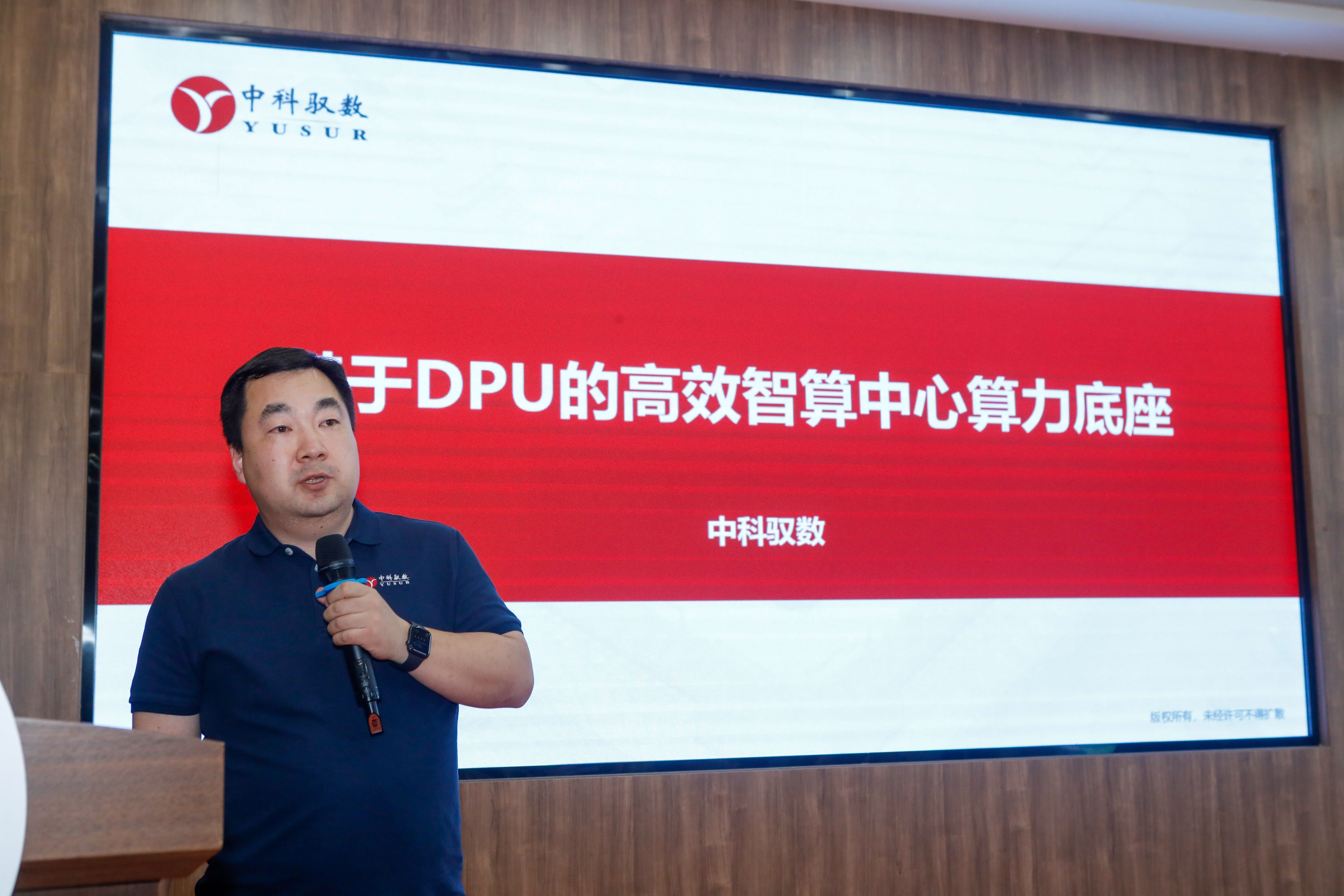 中科驭数：DPU是构建高效智算中心基础设施的必选项