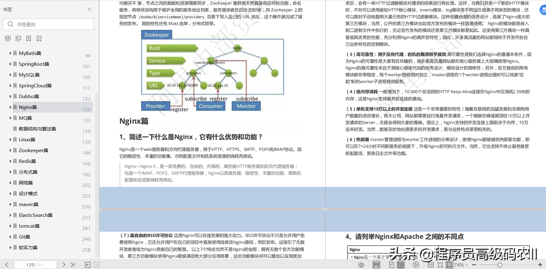 终于学完了2021年阿里内部480道全套java面试题及答案