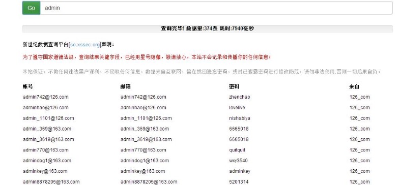 社工库源码mysql 体验盒子 社工库源码大全 持续更新 机器人tang的博客 程序员宅基地 程序员宅基地