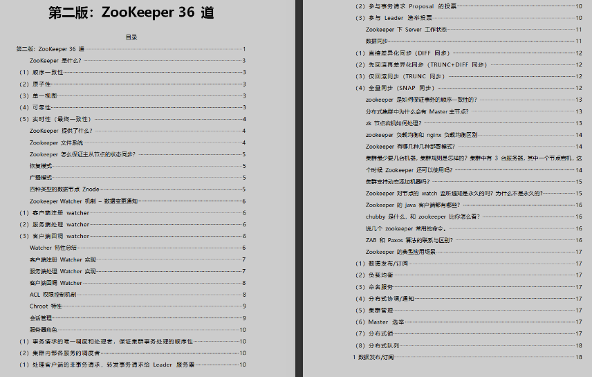 In May 2020, the new version of Internet companies interview questions, classified 65 PDFs, 2340 pages in total