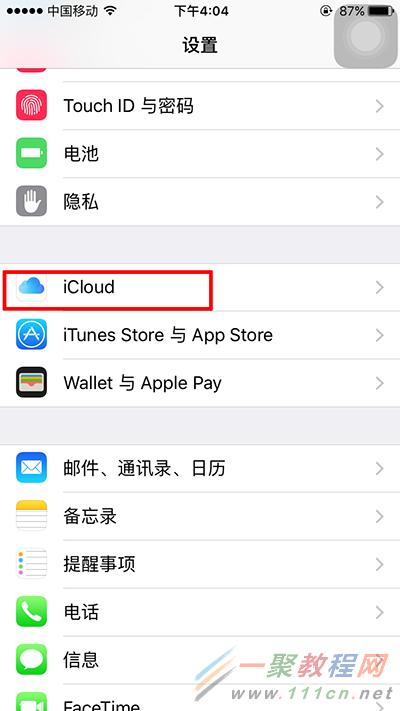 如何开启苹果手机的iCloud功能？（如何设置icloud，怎样开启iCloud）