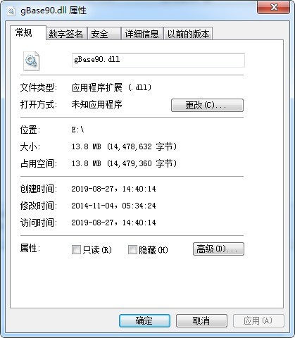 计算机gbase.dll,gBase90.dll