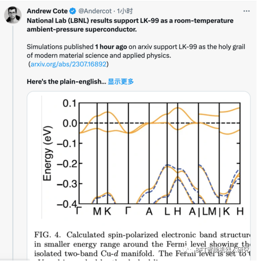 华中科技大学成功验证LK-99，美国实验室证实常温常压超导理论可行！