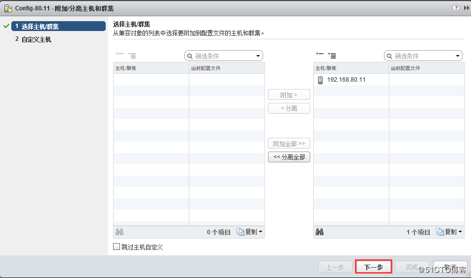 VCSA6.5中通过修改主机配置文件来更改ESXi主机的Root密码