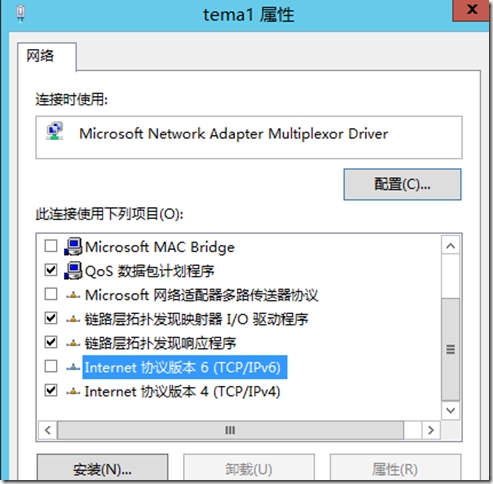 Windows Server 2012如何实现双网卡绑定_网络容错_26