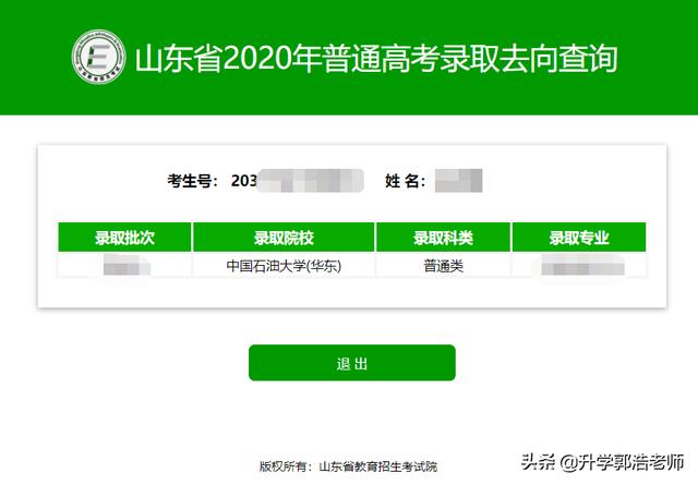 浙江高考成绩查询入口_山东省高考查询成绩入口_广东高考查询成绩入口