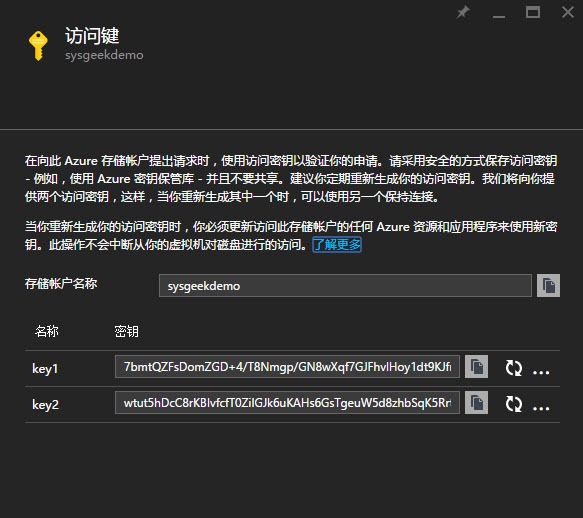 【转】Microsoft Azure存储服务：存储账户****