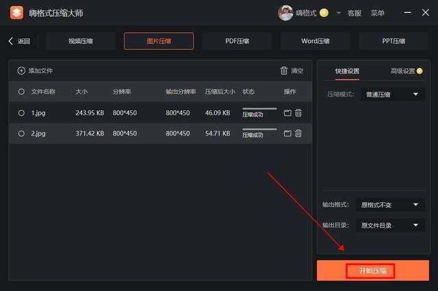 ps怎么压缩图片大小200k？图片压缩技巧来啦