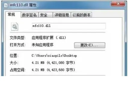 mfc110.dll是什么？解决mfc110.dll丢失windows系统常见问题