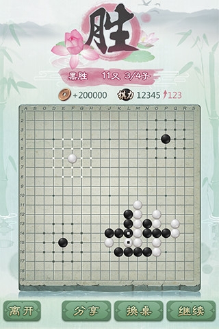 qq围棋 android,腾讯围棋（QQ围棋）