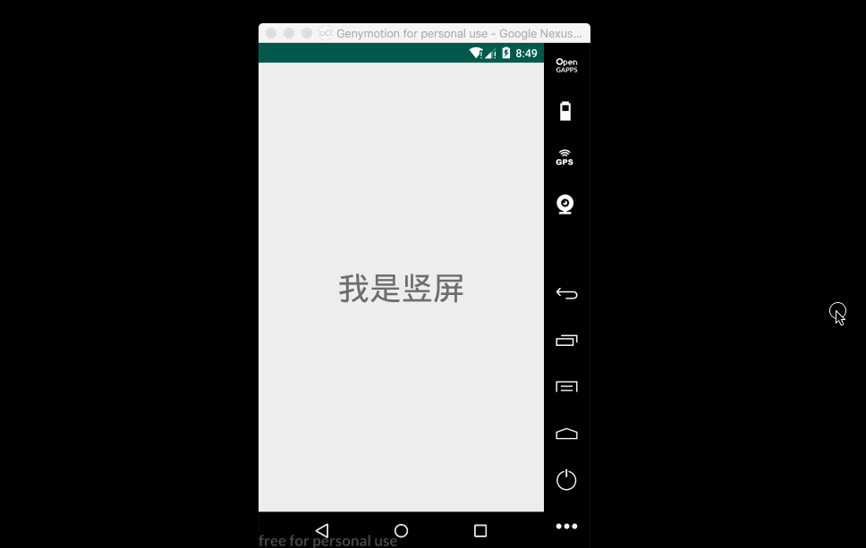 android横竖屏切换布局闪退,Android-Activity横竖屏切换不杀死Activity 并监听横竖屏切换...