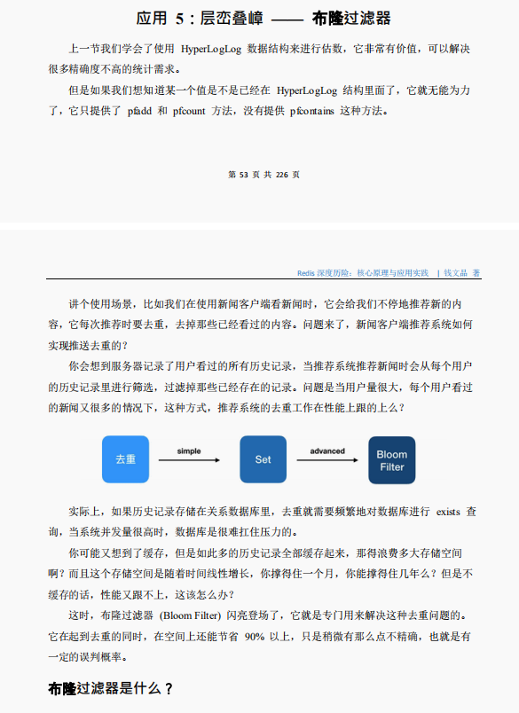 腾讯大佬直言：掌握这份Redis实战笔记就掌握了云计算的未来