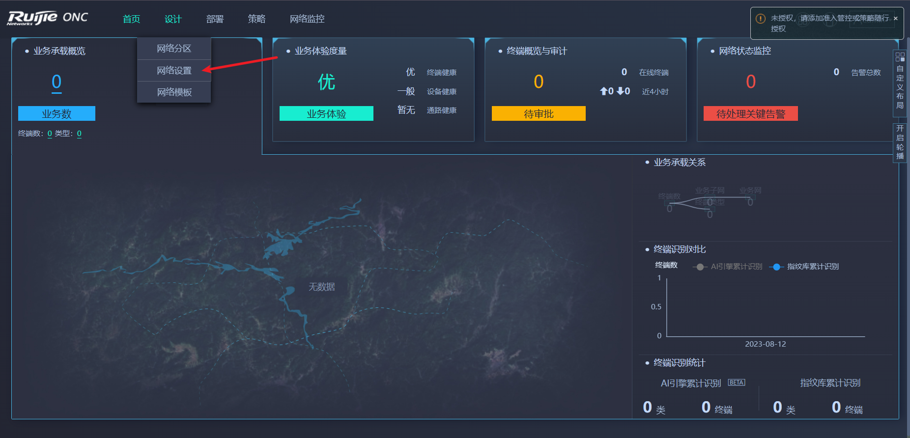 image-20230811181958047