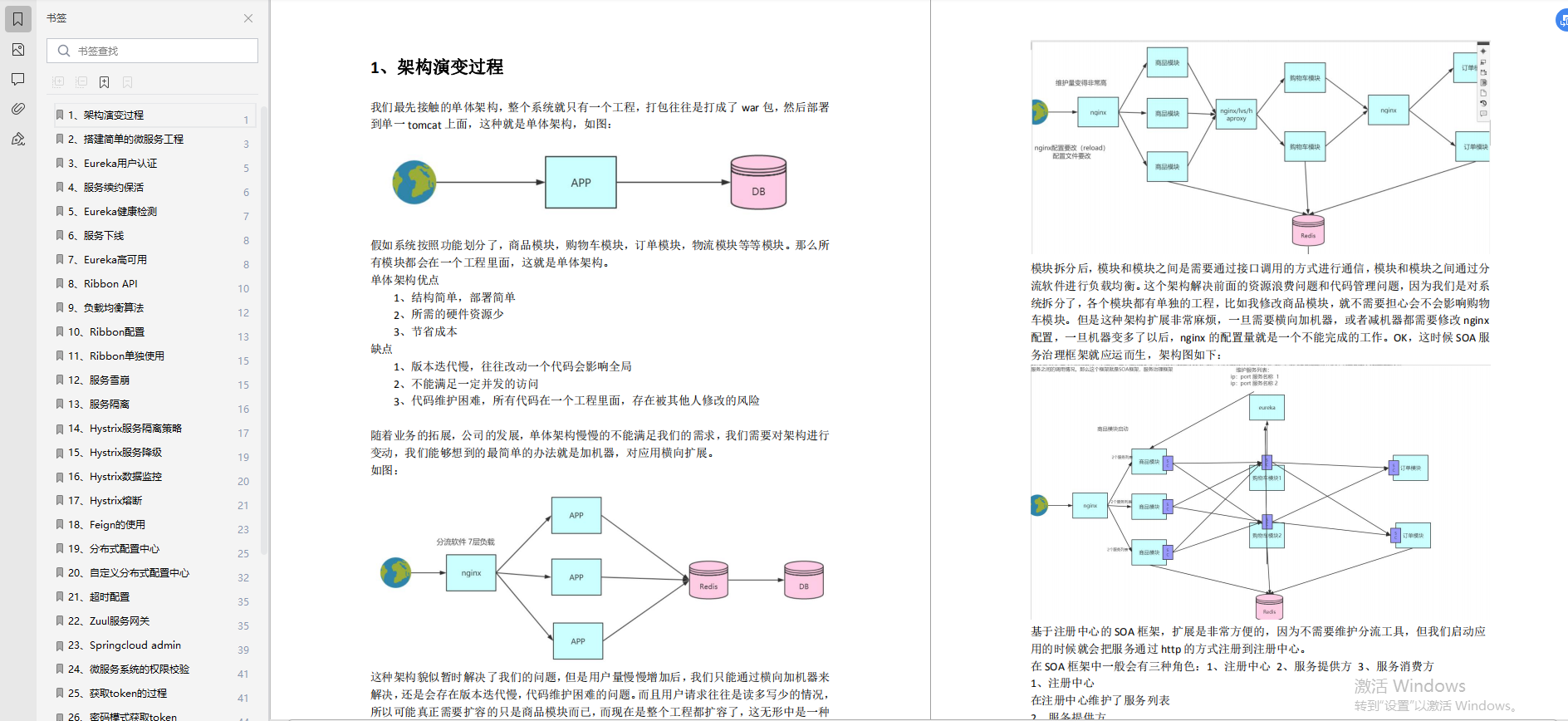 阿里出现“病毒式”传播！一份开发笔记裂变成68人的offer