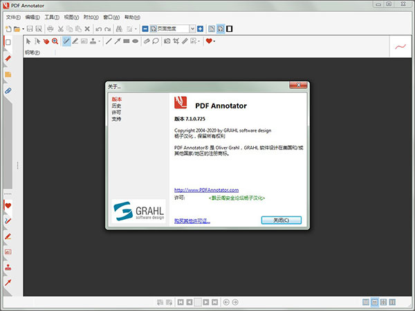 pdf annotator7中文版