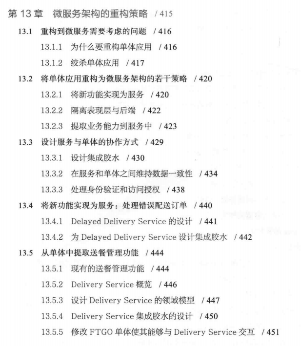 44个微服务架构设计模式你还不学吗，大佬都汇总好了，只能说太详细了！