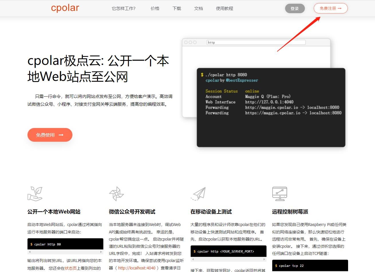 Focalboard项目如何管理软件本地Docker部署并实现远程在线团队协作？_前端框架_15