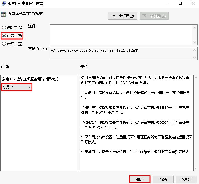 设置允许多用户远程登录 Windows 云服务器