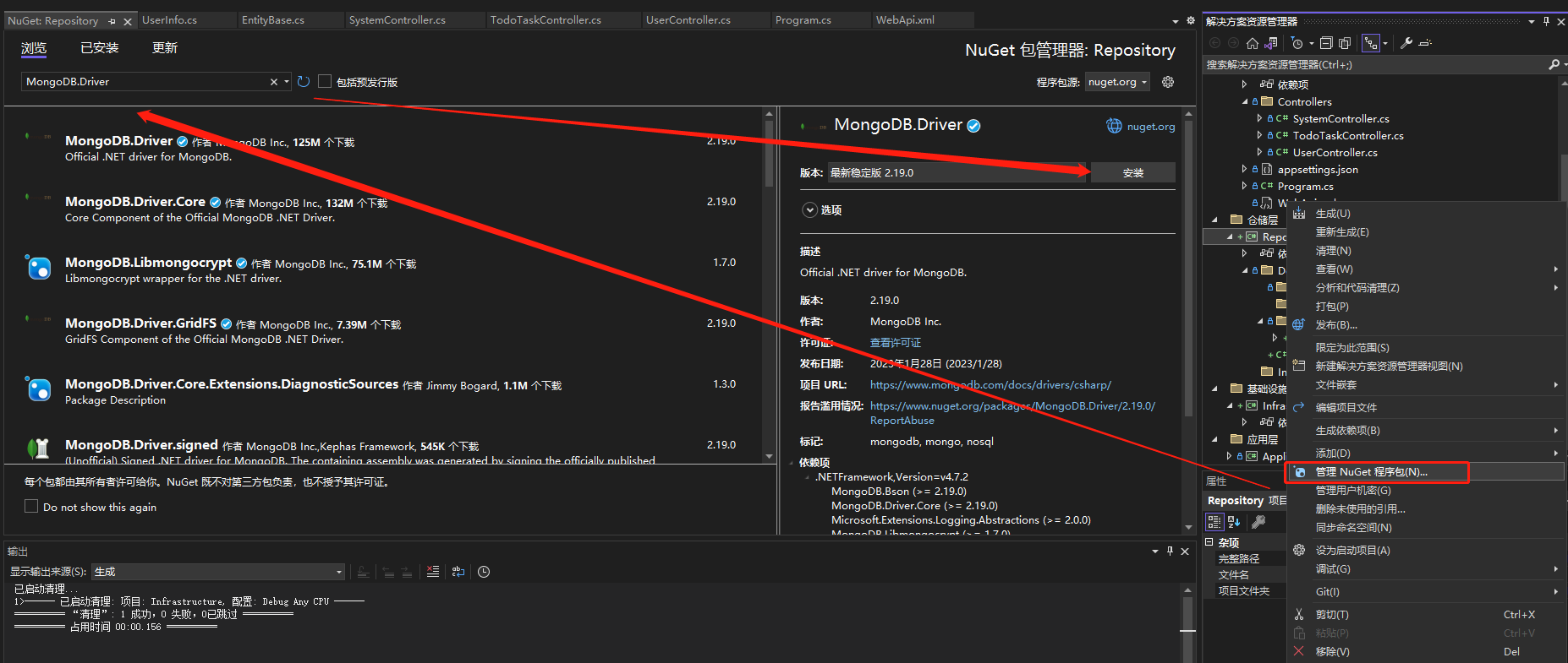 MongoDB从入门到实战之.NET Core使用MongoDB开发ToDoList系统（4）-Mongo数据仓储和工作单元模式封装