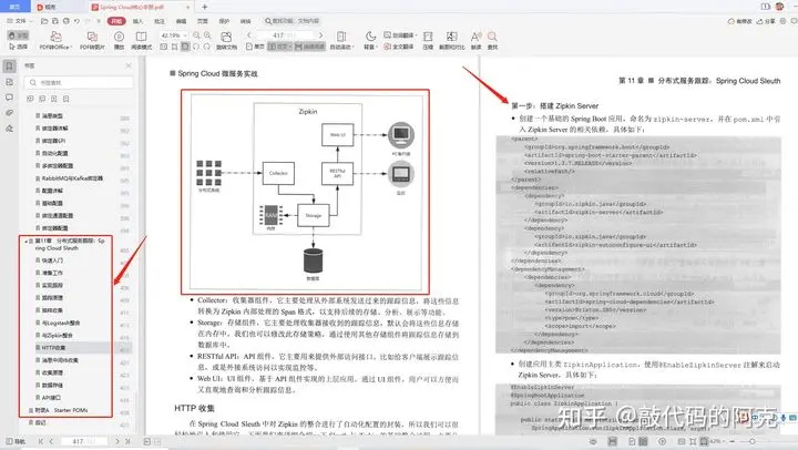 太强了阿里大神亲码springcloud核心手册