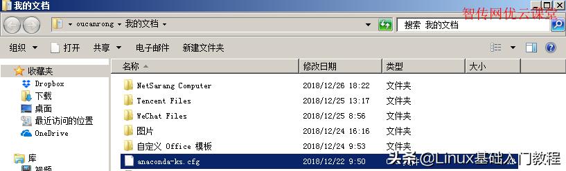 linux rz sz 安装_Windows与Linux文件传输之lrzsz工具