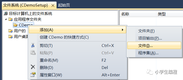 windows 安装包ico_制作安装包,让用户安装程序-CSDN博客