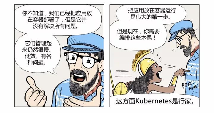 一组漫画，3分钟带你真正理解什么是Kubernetes