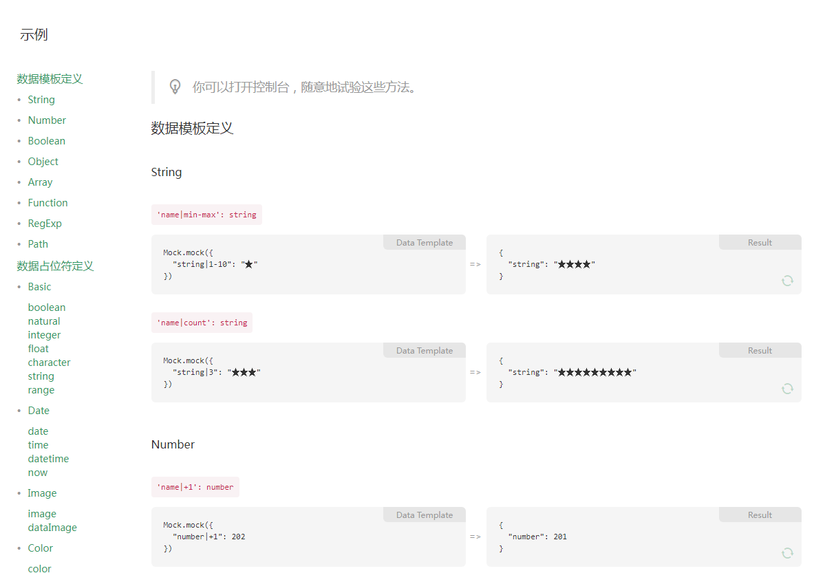 后端接口没完成，前端傻傻等待？NO，上mock.js，无需依赖后端