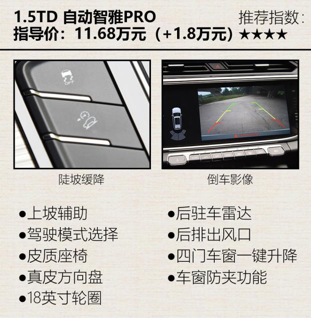 预警系统一键自动升级程序不能升级了,_推荐自动智联pro 吉利博越pro