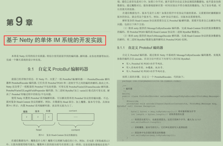 首次公开！阿里技术官甩出377页高并发小册，面试实战齐飞