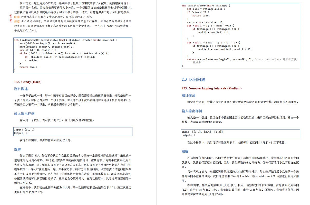 字节大佬的「算法界Offer收割机」火爆Github，短时间获上万star