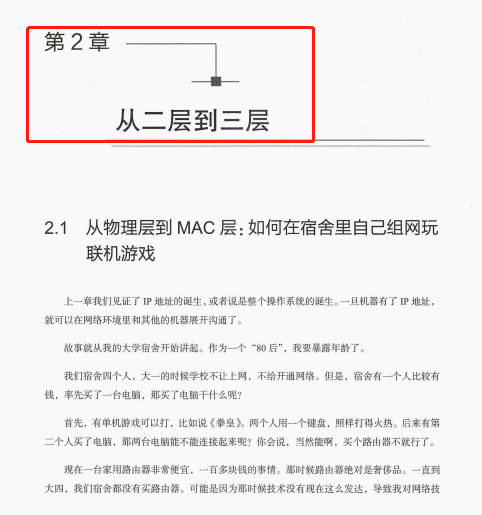 开源！阿里内部TCP/IP网络协议手册，GitHub登顶榜首