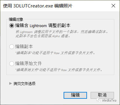 Lightroom：与 3D LUT Creator 的联动方法-风君子博客