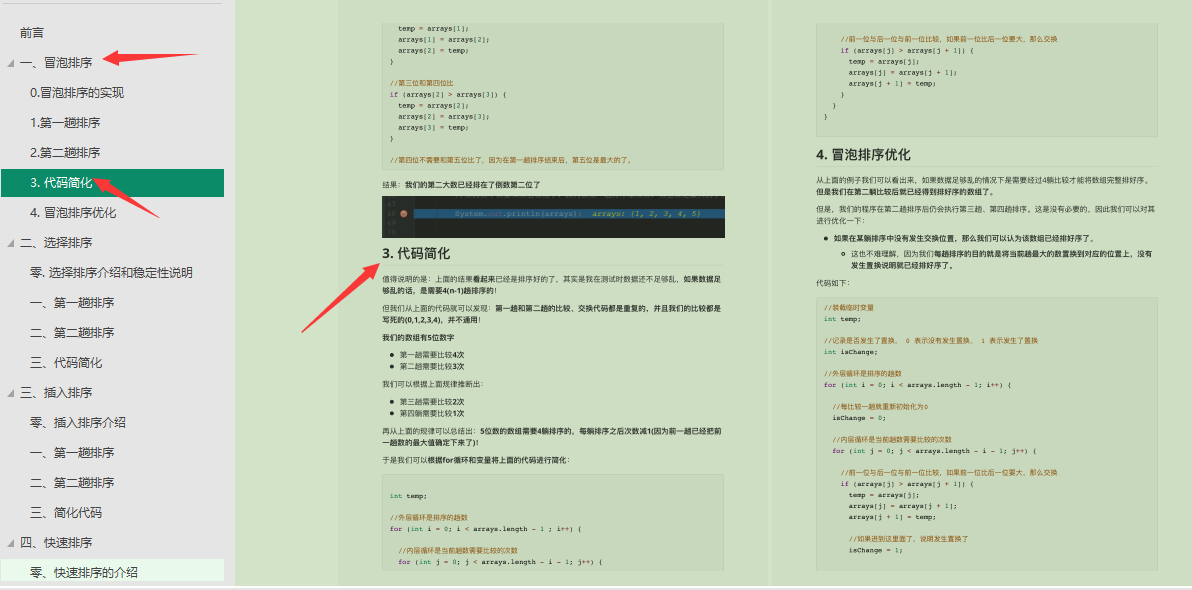 21天吃透这套字节面试题后，我成功跳槽进了字节，税后25K