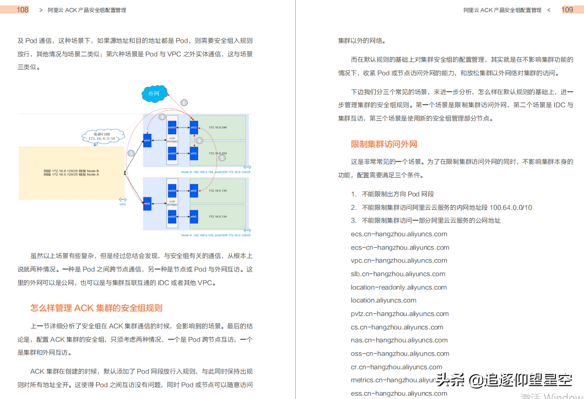 爱了！Alibaba内部出品“K8S+Docker指南”，理论与实战双管齐下