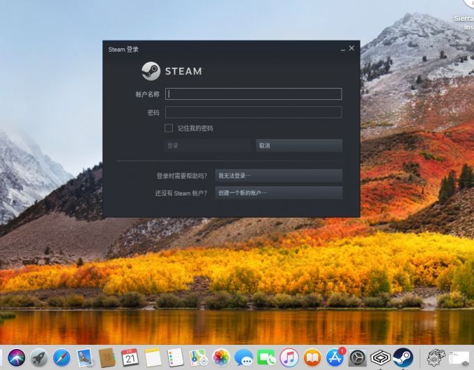 steam登录界面