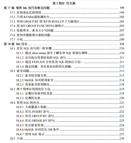 太厉害了！华为大牛终于把MySQL讲的明明白白（基础+优化+架构）