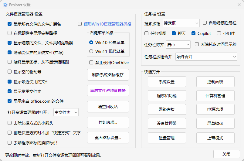 Windows 11优化利器：全方位定制你的操作系统