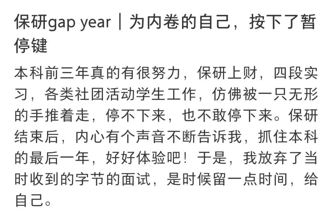 com/3amwjd岛主解析与考研,留学,求职等路径相比,保研上岸时间更早