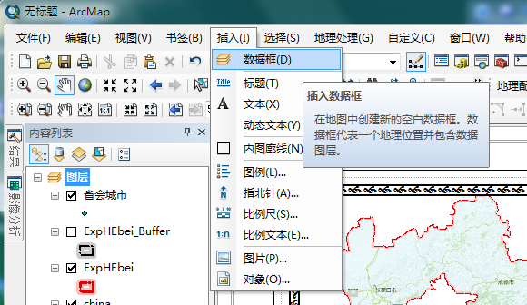 arcgis制图问题汇总四