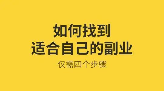 2021年程序员可以做哪些副业？