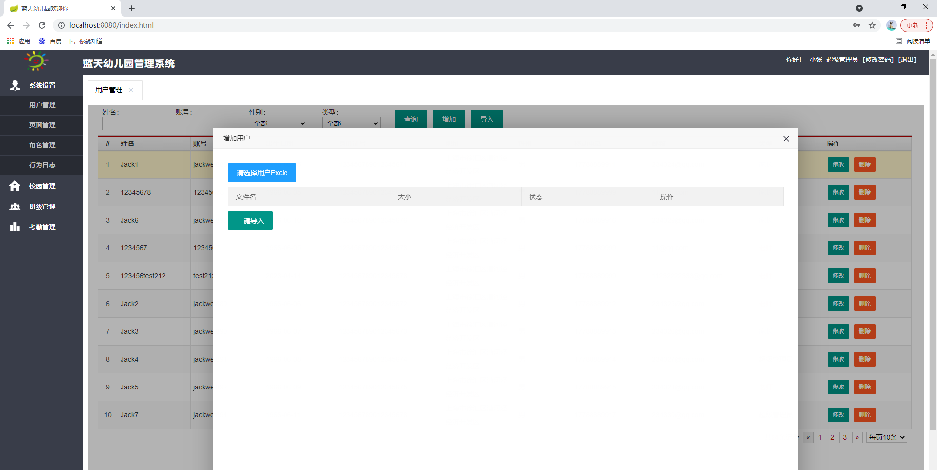基于springboot的幼儿园管理系统、幼儿园信息管理系统，附源码+数据库，适合课程设计、毕业设计、大作业、大实验、实训-CSDN博客