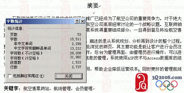 asp飞机订票-57-(说明+代码)