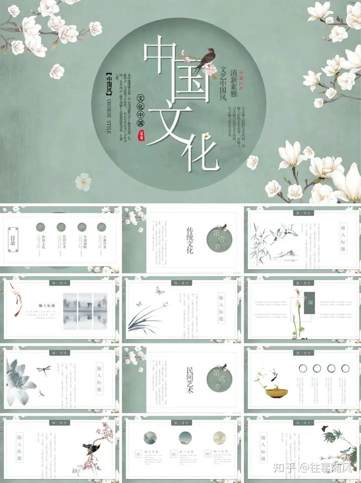 中国风ppt模板古典优雅精选20套可下载