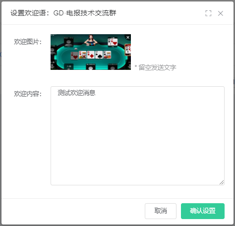 Telegram供需发布机器人系统源码 TG机器【C11】