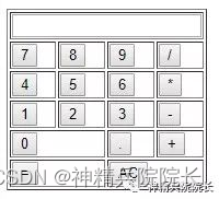 javascript学习:计算器_表格布局