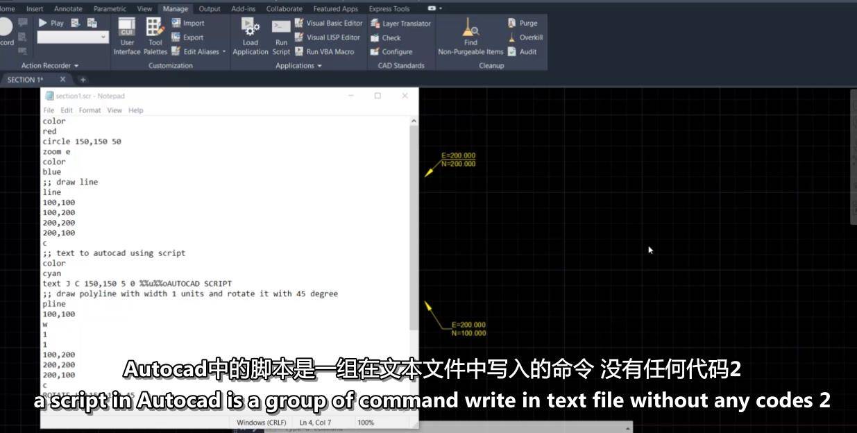 使用脚本完成AutoCAD自动化任务课程 cad-第2张