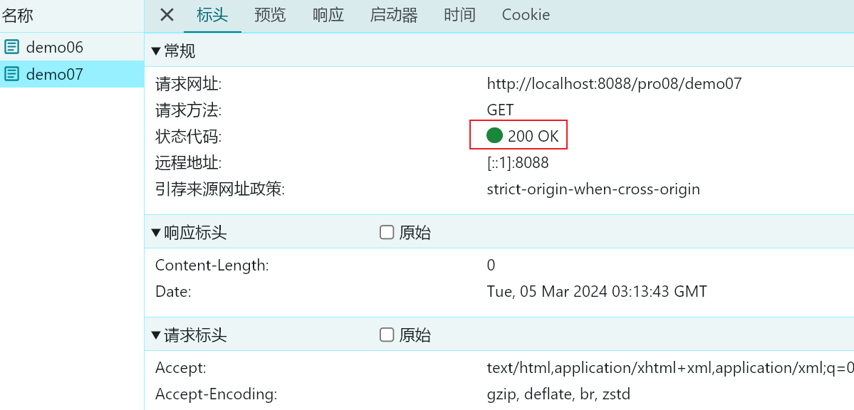 【Servlet】服务器内部转发以及客户端重定向