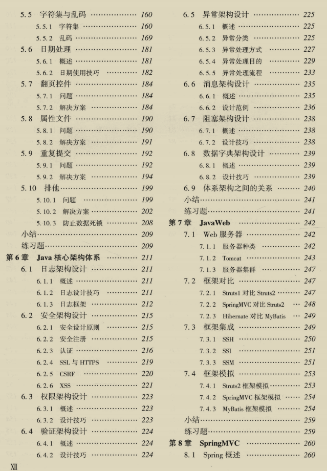 优质高效！阿里新产架构进阶手册，Github已星标71.6k