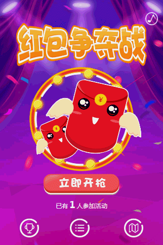 接红包游戏html5游粉h5红包游戏互动最直接高效的营销方式